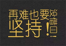 为了丈夫不让领导带
